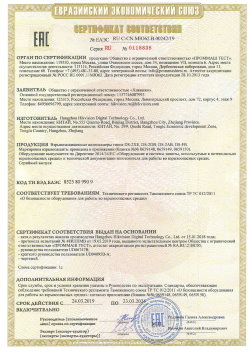 12.03.2015 Богородицк - ЗАО СиБиСи(Япония) г.Москва. Приложение к сертификату Видеокамеры для систем охранного видеонаблюдения т.м.GANZ. ТР ТС 020/2011