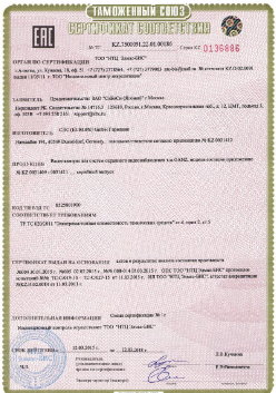 02.09.2016 Богородицк - ЗАО Хиквижн. Электрическая видиозаписывающая аппаратура торговой марки HiWatch. ТР ТС 004/2011