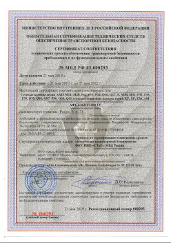 21.05.2019 Богородицк - ООО Аксис Коммуникейшенс. Сетевые и взрывозащитные камеры. Раздел V п.31